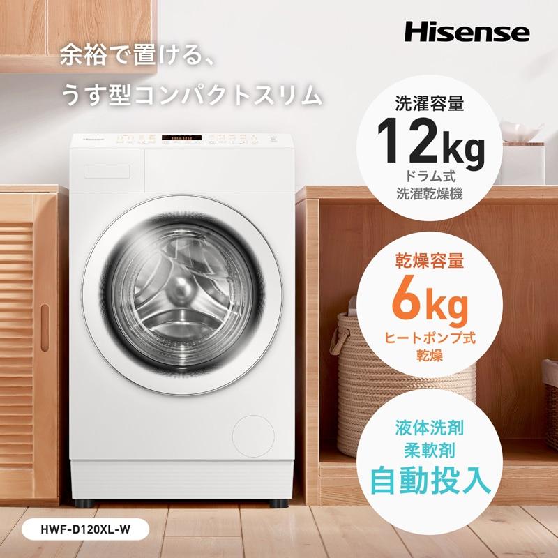洗濯乾燥機 トレファク摂津店 オススメ家電！】HITACHI（日立）ドラム式洗濯乾燥機