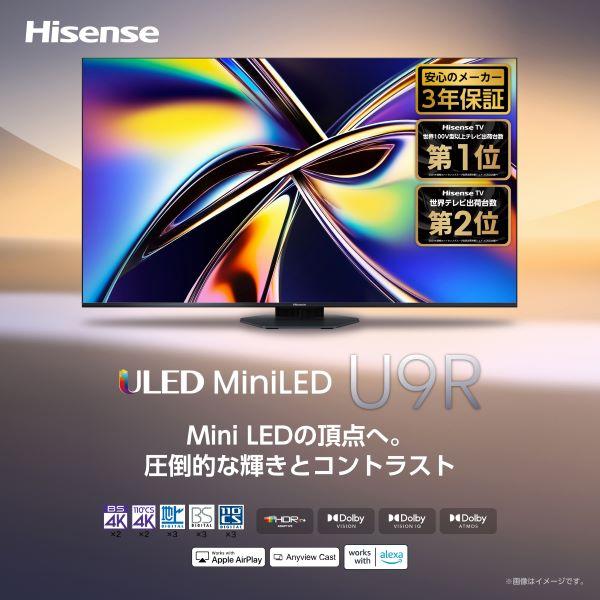 Hisense 65V型 65U9R 新品未開封 Amazon.co.jp: ハイセンス 65V型 65U9R 4K Mini LED 量子ドット