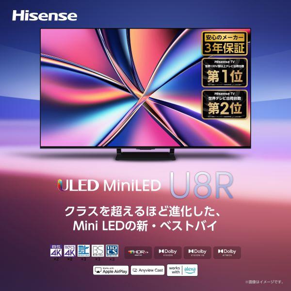 ハイセンス・ジャパン 100V型 4Kチューナー内蔵液晶テレビ U8R