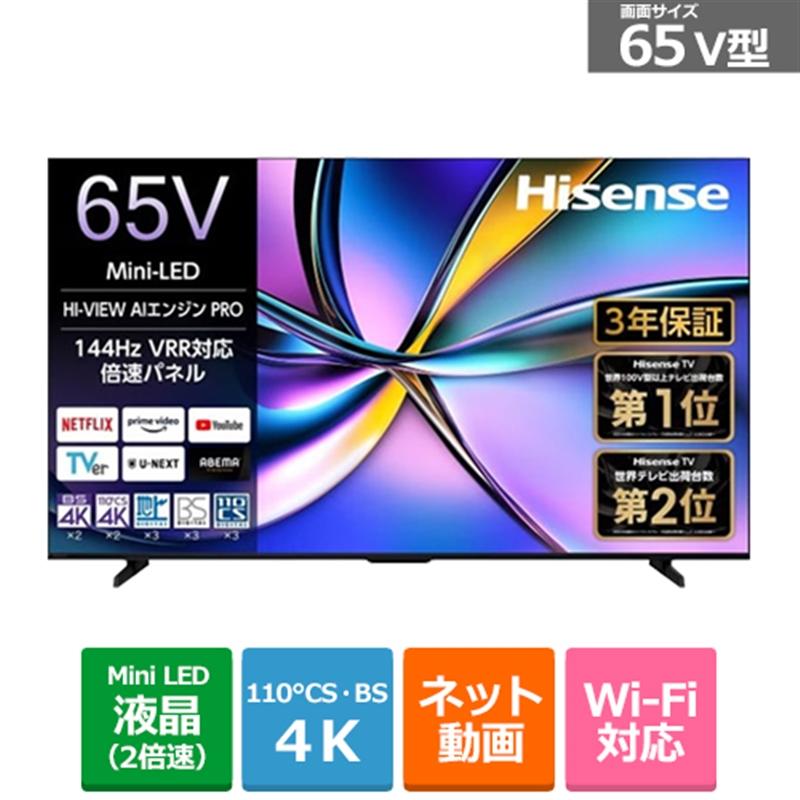 みーちゃん】Hisense 65U7R Mini LED液晶テレビ 美品 みーちゃん