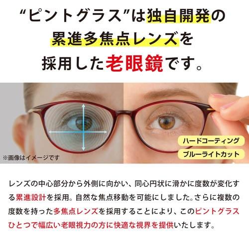 小松貿易 ピントグラス PG-205L-RE 軽度レンズモデル : ケーズデンキ 