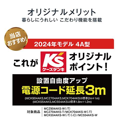 ダイキン 空気清浄機 加湿機能付 MCK554AKS-T : ケーズデンキ ダイキン 空気清浄機 加湿機能付 MCK554AKS-T : ケーズデンキ