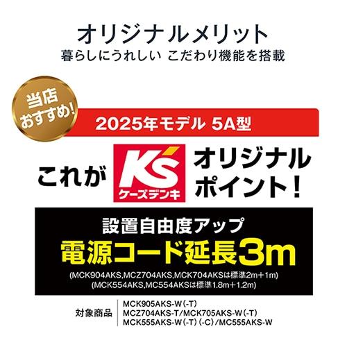 ダイキン ストリーマ空気清浄機 加湿機能付 MCK555AKS-W