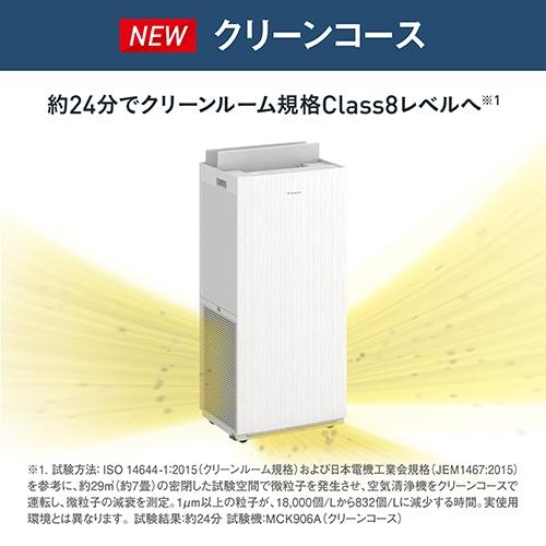 ダイキン ストリーマ空気清浄機 加湿機能付 MCK906A-W : ケーズデンキ