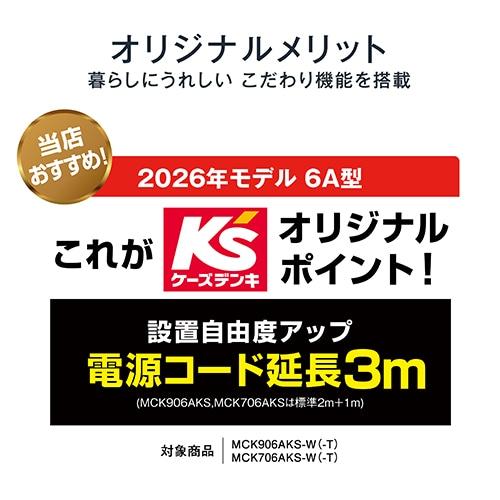 ダイキン ストリーマ空気清浄機 加湿機能付 MCK706AKS-T