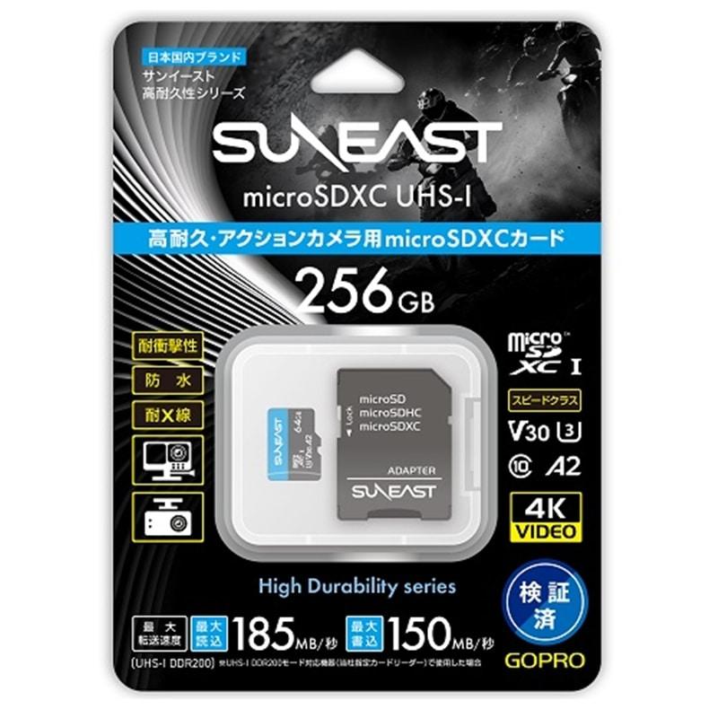 SUNEAST（サンイースト） アクションカム向け microSDXC KZMS1256