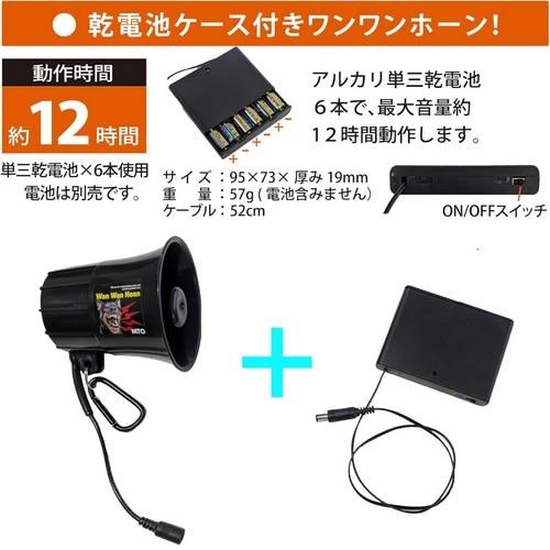 ムサシトレイディングオフィス 熊よけわんわんホーンカラビナ付き電池
