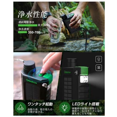 GREE SHOW 電動式携帯浄水器 GS-2811 : ケーズデンキ Yahoo