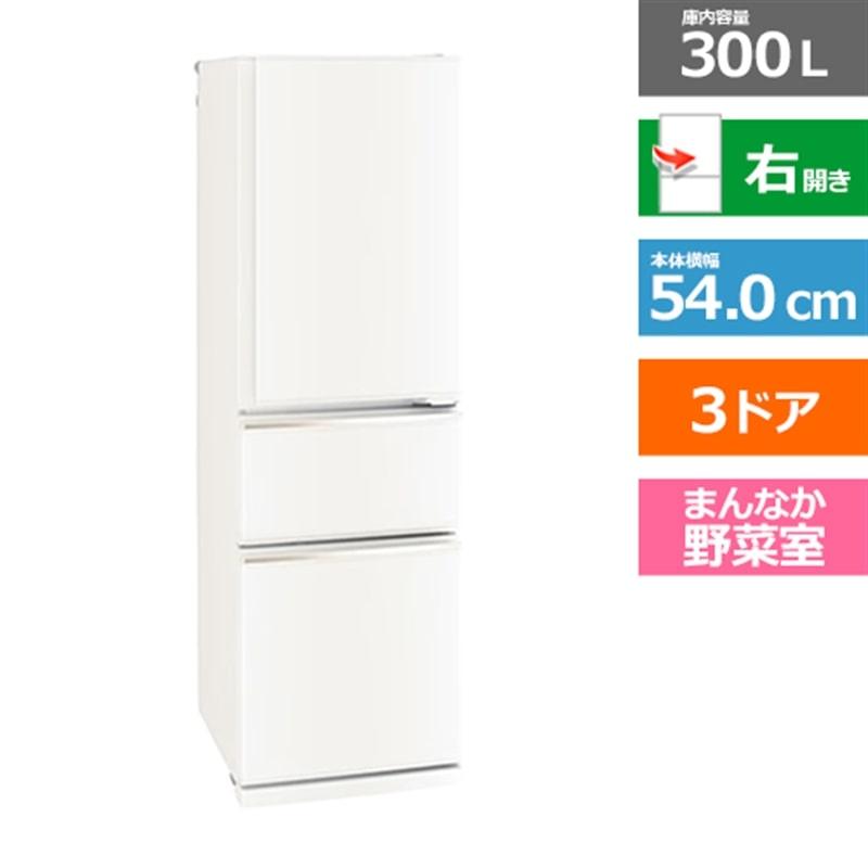 三菱電機（MITSUBISHI） 3ドア冷蔵庫 CXシリーズ MR-CX30M-W 