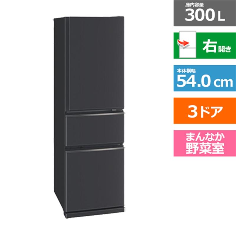 三菱電機（MITSUBISHI） 3ドア冷蔵庫 CXシリーズ MR-CX30M-H