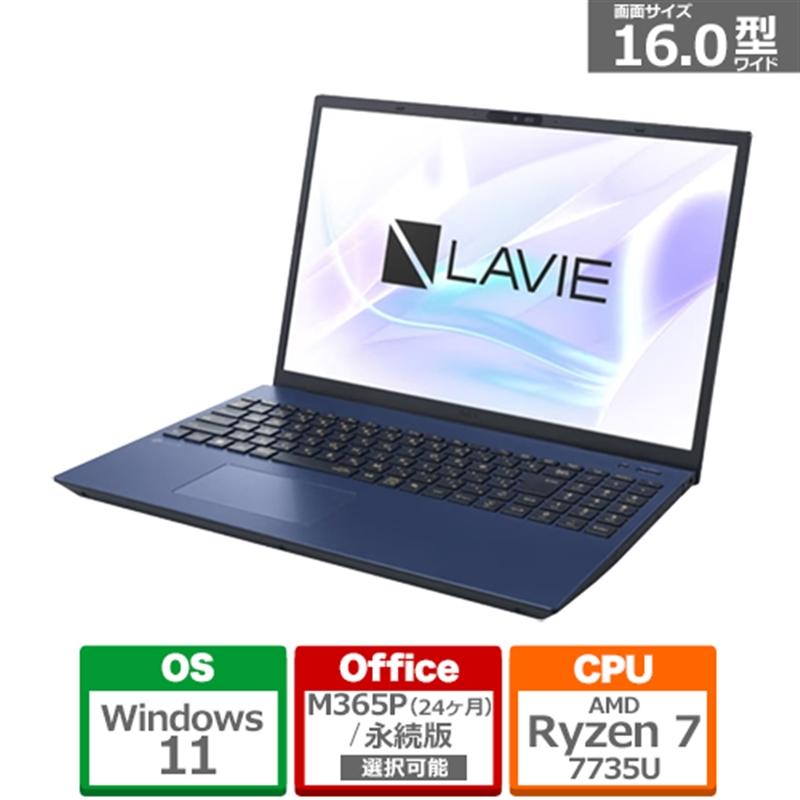 NEC LAVIE N1675/LAL PC-N1675LAL [ネイビーブルー] 買取価格比較