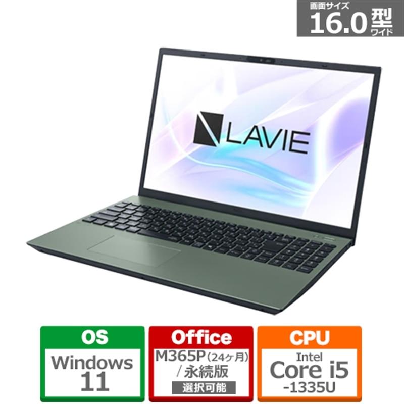 NEC 16型ノートパソコン LAVIE N16 N1655LKシリーズ PC-N1655LKE