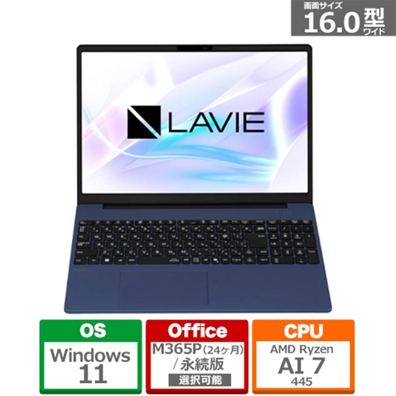 LAVIE N16 N1675/MAL PC-N1675MAL プルシャンブルー
