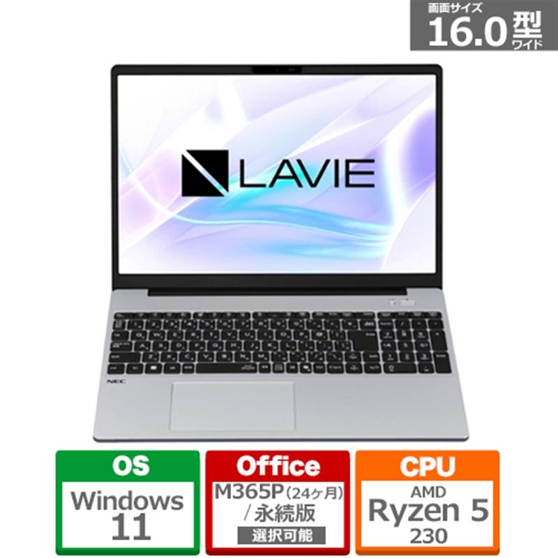 LAVIE N16 N1655/MAS PC-N1655MAS クラリスシルバー