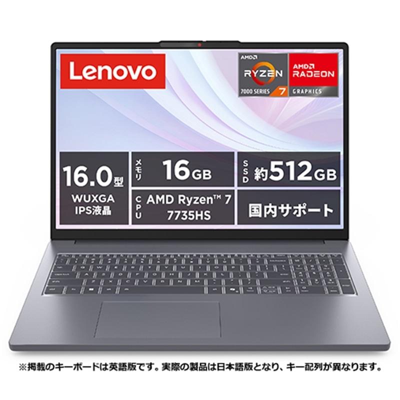 お値下げ！　ノートパソコン　薄型　大画面　Lenovo　格安！！ Lenovo(レノボ) 16型ノートパソコン Lenovo IdeaPad Slim 3 Gen 10
