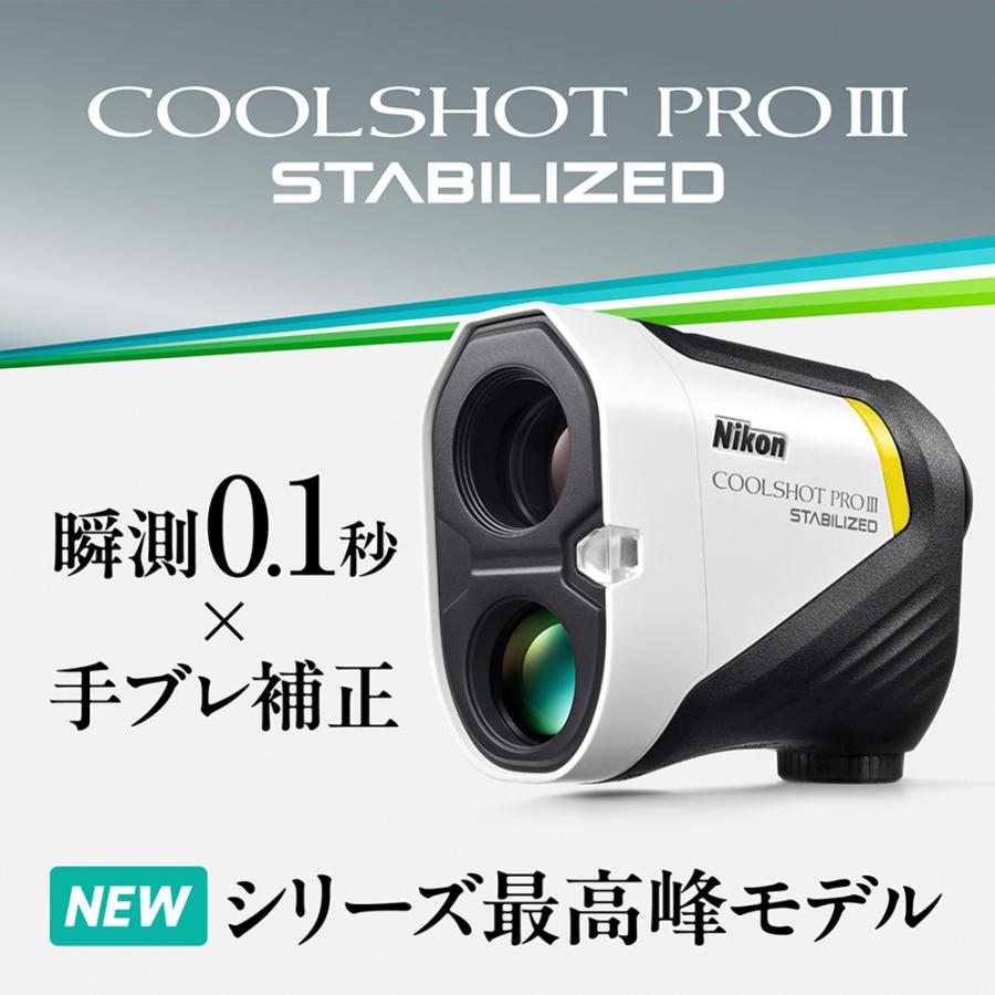 Nikon（ニコン） ゴルフ用レーザー距離計 COOLSHOT PROIII STABILIZED