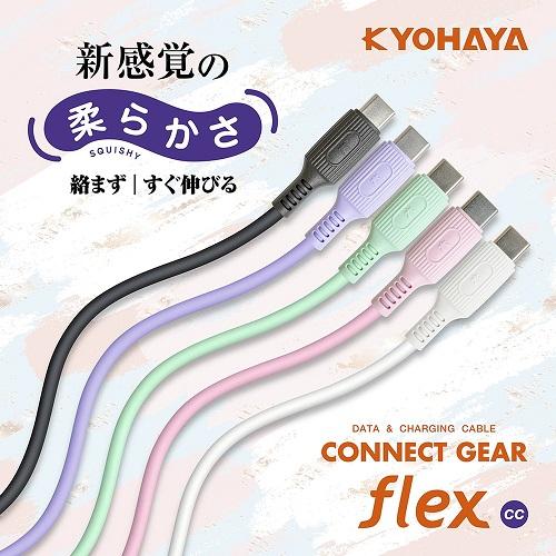 京ハヤ USB C to C ケーブル やわらかいソフトタイプ JKYCC120BK｜ksdenki｜02