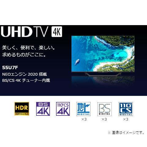ハイセンス ジャパン 55v型 Bs Cs 4kチューナー内蔵液晶テレビ 55u7f ケーズデンキ Paypayモール店 通販 Paypayモール