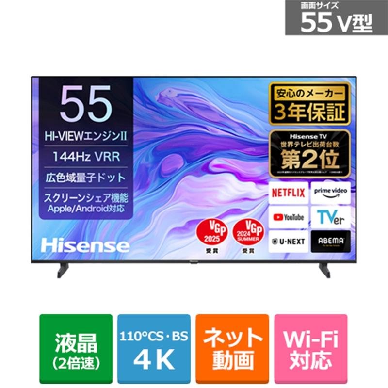 ハイセンス・ジャパン 55V型 量子ドット 4K液晶テレビ U7N 