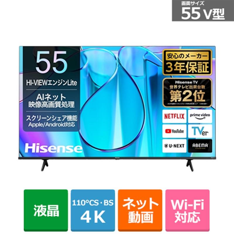 ハイセンス・ジャパン 55V型 4Kチューナー内蔵液晶テレビ E6N ハイセンス・ジャパン 55V型 4Kチューナー内蔵液晶テレビ E6N