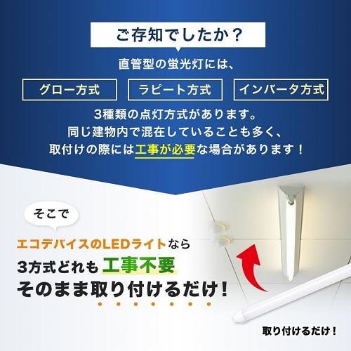 エコデバイス LED直管 20W 昼光色 1個入り EDLTL20LED-28N