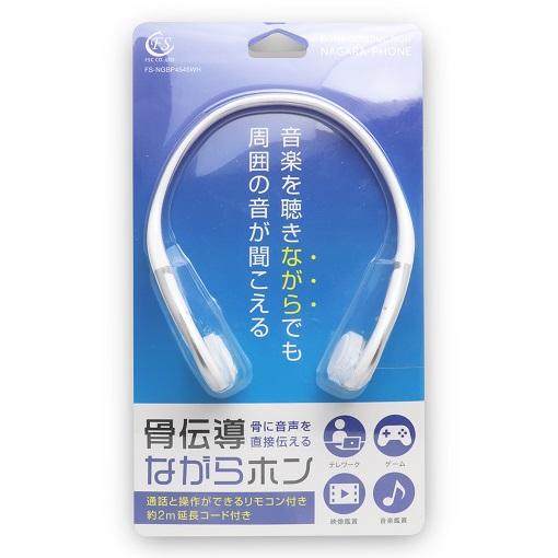 FSC 有線式骨伝導ながらホン FS-NGBP4545-WH : ケーズデンキ Yahoo