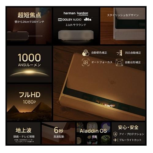 Aladdin X （アラジンエックス） アラジンマルカ Marca（超短焦点