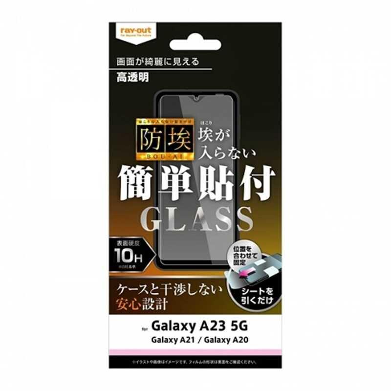 レイアウト Galaxy A23 5G用フィルム RT-GA23F/BSCG クリア