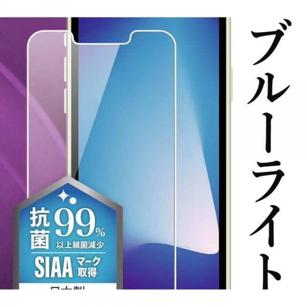レイアウト iPhone 14 / 13 / 13 Pro用フィルム RT-P36F/DM｜ksdenki｜02