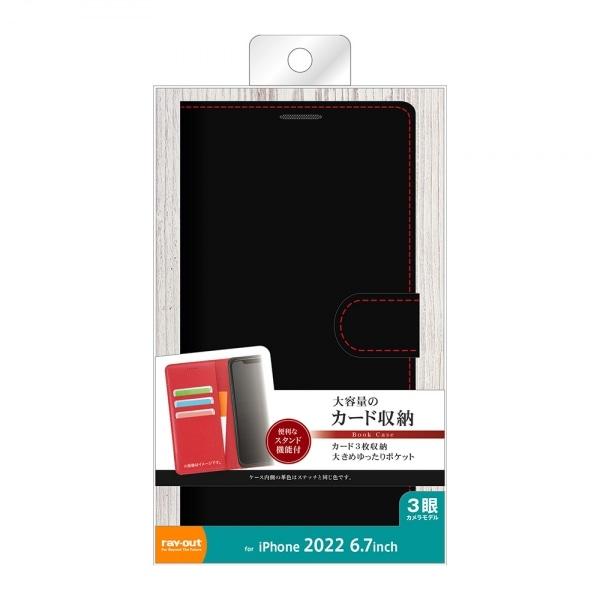 レイアウト iPhone 14 Pro Max用ケース RT-P39ELC1/BR : ケーズデンキ
