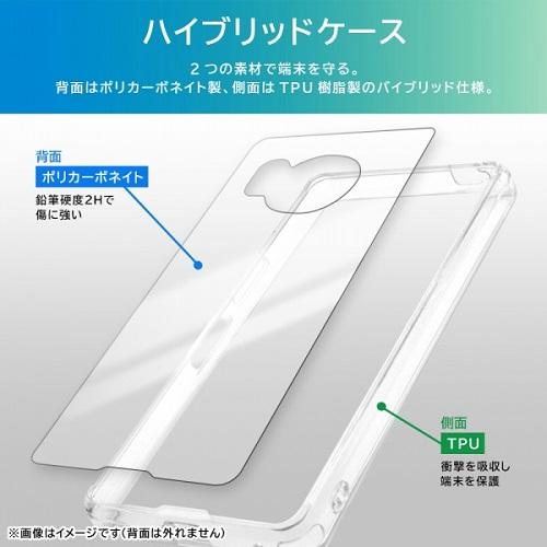 レイアウト AQUOS R8用 ハイブリッドケース RT-AQFS1CC2/CM｜ksdenki｜04