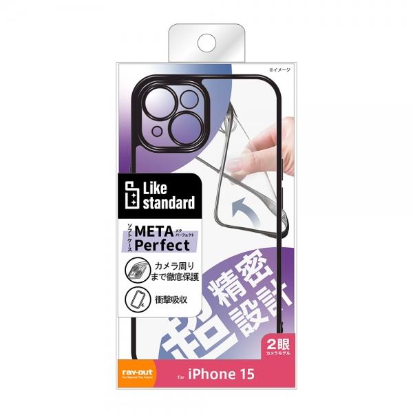 レイアウト iPhone 15用ケース RT-P41PFC2/BM : ケーズデンキ レイアウト iPhone 15用ケース RT-P41PFC2/BM : ケーズデンキ