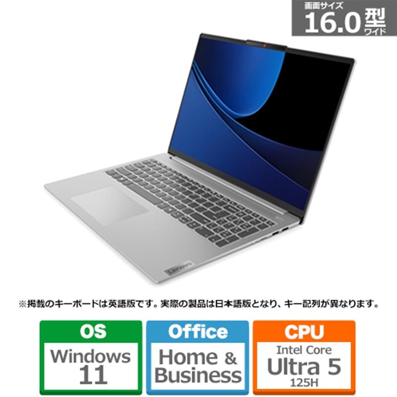 Lenovo(レノボ) 16型ノートパソコン Lenovo IdeaPad Slim 5i Gen Lenovo(レノボ) 16型ノートパソコン Lenovo IdeaPad Slim 5i Gen