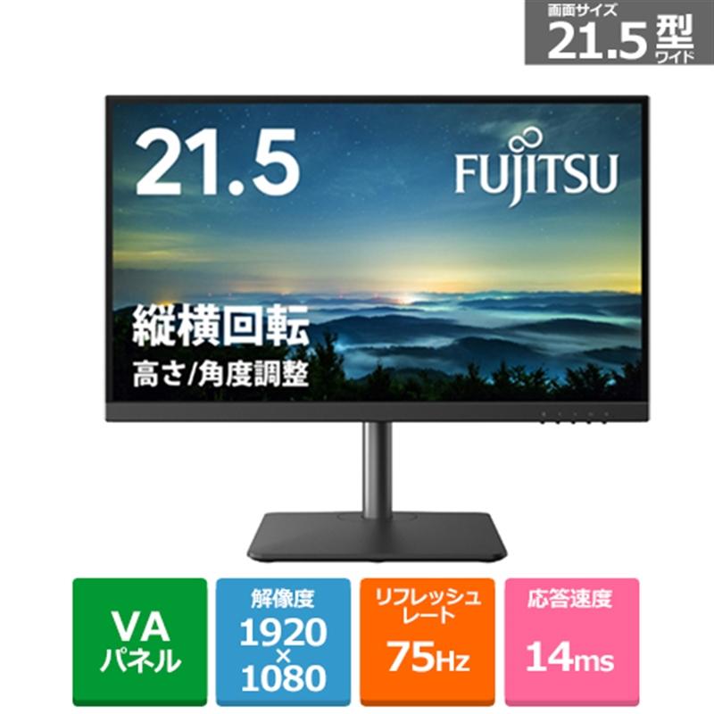 富士通 21.5型ワイド液晶ディスプレイ VT シリーズ VTF22021BT 富士通（FUJITSU） 21.5型ワイド液晶ディスプレイ VTシリーズ