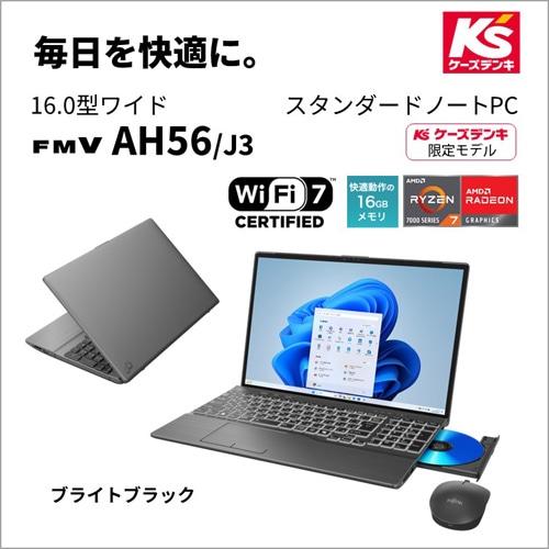 富士通 16型ノートパソコン FMV AHシリーズ AH56/J3 FMVA56J3BK 富士通 16型ノートパソコン FMV AHシリーズ AH56/J3 FMVA56J3BK