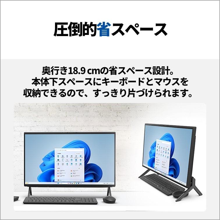富士通 23.8型デスクトップパソコン FMV Desk top F FMVF75K1BA