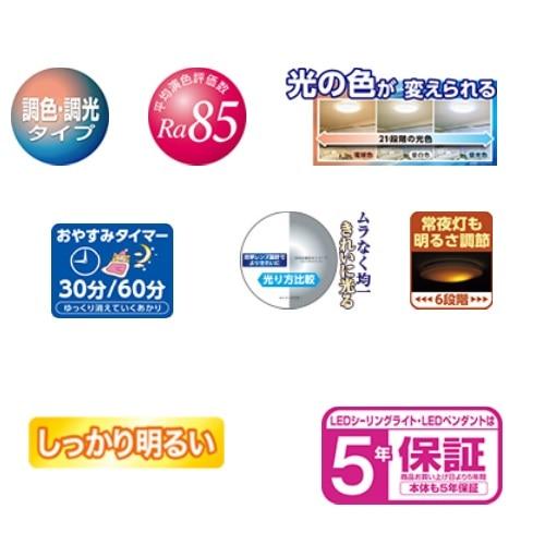 東芝（TOSHIBA） LEDシーリングライト NLEH08003E-LC : ケーズデンキ