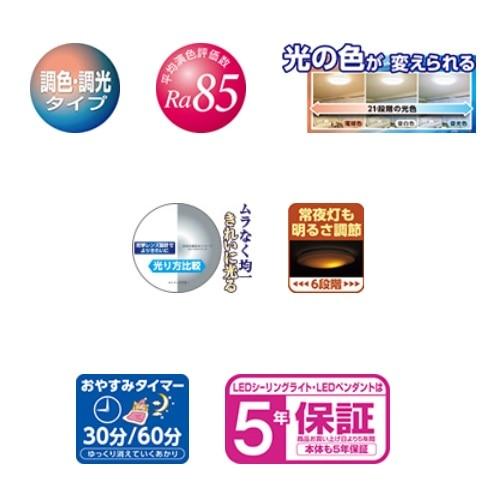東芝（TOSHIBA） LED和風シーリングライト NLEH08006E-LC