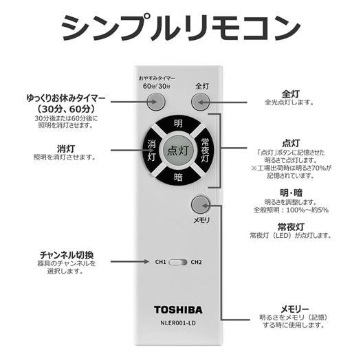 東芝（TOSHIBA） LEDシーリングライト NLEH08018E-SDLD : ケーズデンキ