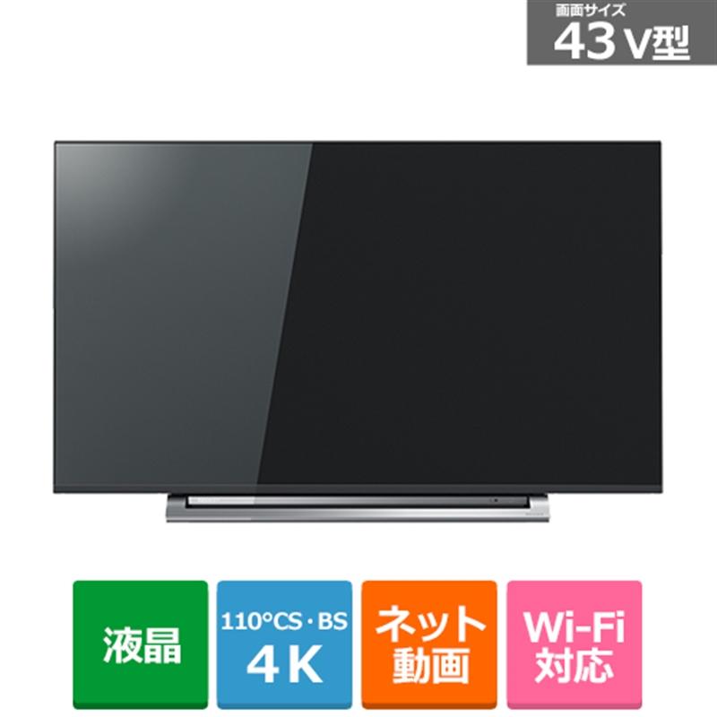 東芝 43v型 Bs Cs 4kチューナー内蔵液晶テレビ Regza レグザ 43m540x ケーズデンキ Paypayモール店 通販 Paypayモール