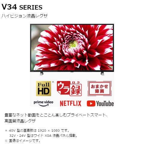東芝 24v型 液晶テレビ Regza レグザ 24v34 ケーズデンキ Paypayモール店 通販 Paypayモール