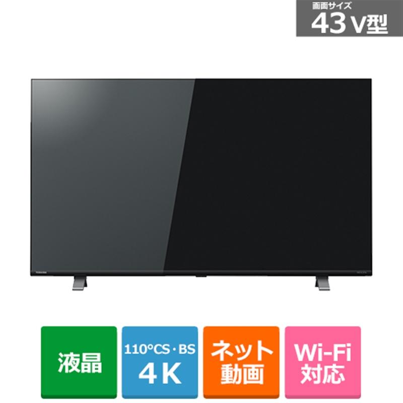 東芝（TOSHIBA） 43V型 BS/CS 4Kチューナー内蔵液晶テレビ REGZA