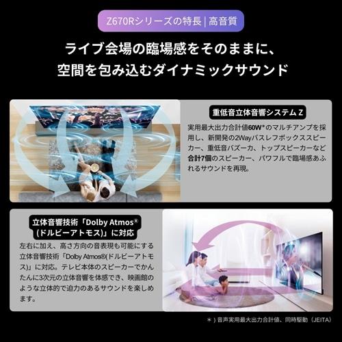 【ayrtontake】4Kチューナー内蔵 重低音バズーカ液晶レグザ REGZA（レグザ） 50V型 4Kチューナー内蔵液晶テレビ 4K液晶レグザ