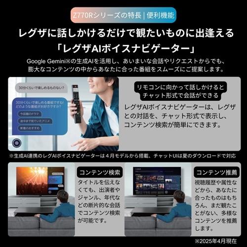 REGZA(レグザ) 65V型 4Kチューナー内蔵液晶テレビ 4K Mini LED REGZA(レグザ) 65V型 4Kチューナー内蔵液晶テレビ 4K Mini LED