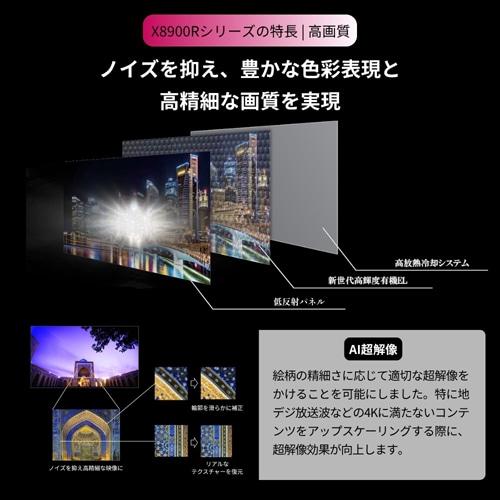 REGZA（レグザ） 77V型 4Kチューナー内蔵有機ELテレビ  4K有機ELレグザ X8 series X8900R 77X8900Rの画像