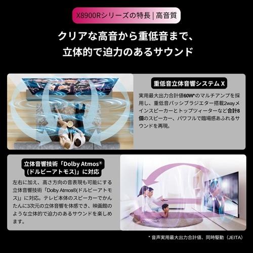 REGZA（レグザ） 77V型 4Kチューナー内蔵有機ELテレビ  4K有機ELレグザ X8 series X8900R 77X8900Rの画像