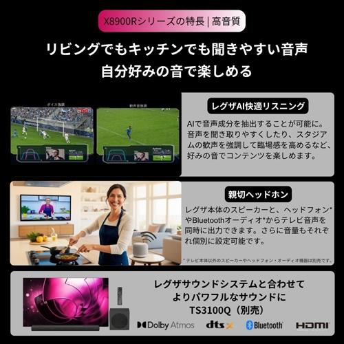 REGZA（レグザ） 77V型 4Kチューナー内蔵有機ELテレビ  4K有機ELレグザ X8 series X8900R 77X8900Rの画像