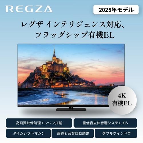 995レグザ 4K有機ELテレビ 48V型インチ 重低音立体音響XP 上位モデル レグザ、4K有機ELテレビに新シリーズ「X770S」を追加。20バンドの音質