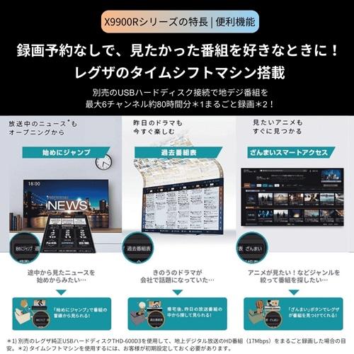 REGZA（レグザ） 55V型 4Kチューナー内蔵有機ELテレビ タイムシフト