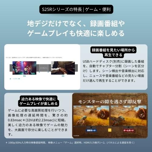 REGZA（レグザ） 32V型 液晶テレビ REGZA（レグザ） S25Rシリーズ 32S25Rの画像